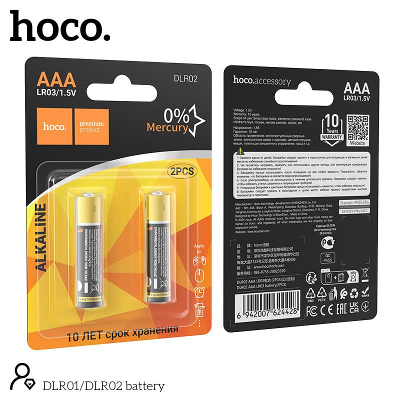 بطارية هوكو DLR01 2PCS