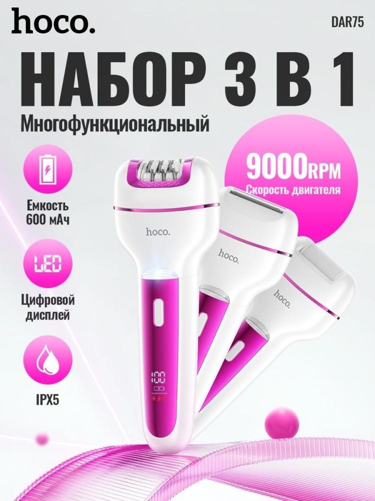 ماكنة حلاقة هوكو DAR75