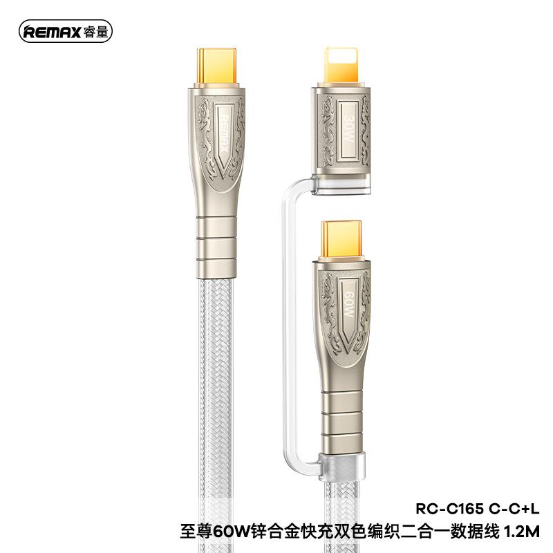 كيبل REMAX RC-C165 2 IN 1